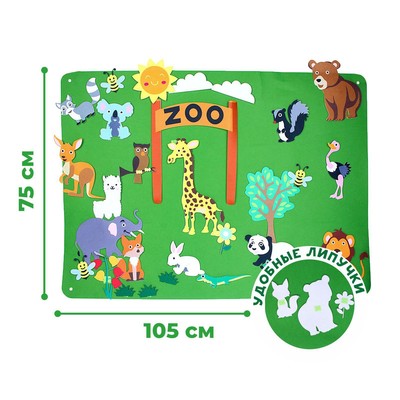 Бизиборд на стену из фетра «Зоопарк» 32 детали на липучке, размер поля — 105 × 75 см