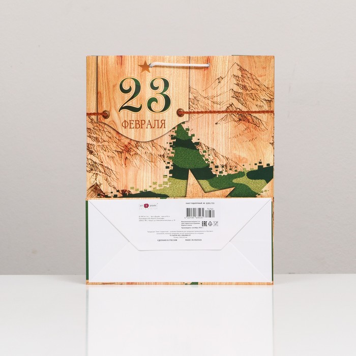 

Пакет подарочный "Моему герою на 23 февраля", 26 х 32 х 12 см