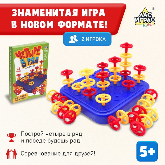 деревянные игрушки toyskit настольная игра 4 в ряд Настольная игра «Четыре в ряд»