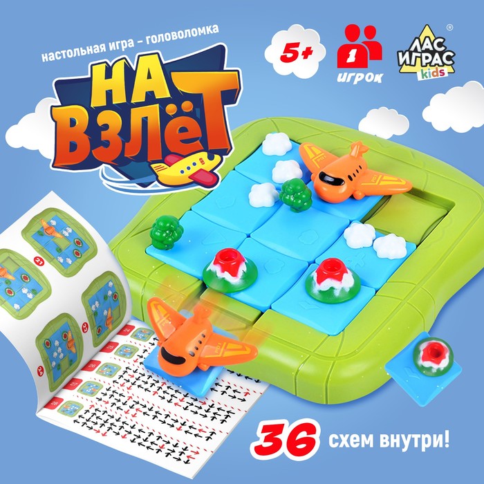 Настольная игра «На взлёт»