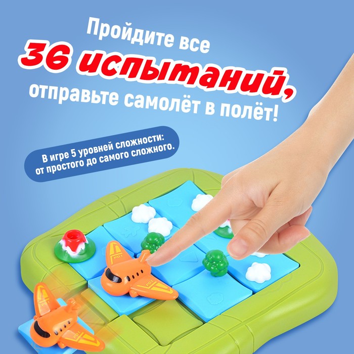 Настольная игра «На взлёт»