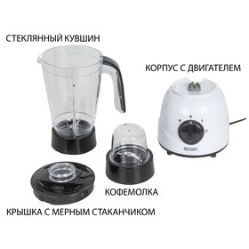 

Блендер настольные econ ECO-558SB, стационарный, 700 Вт, 2 скорости