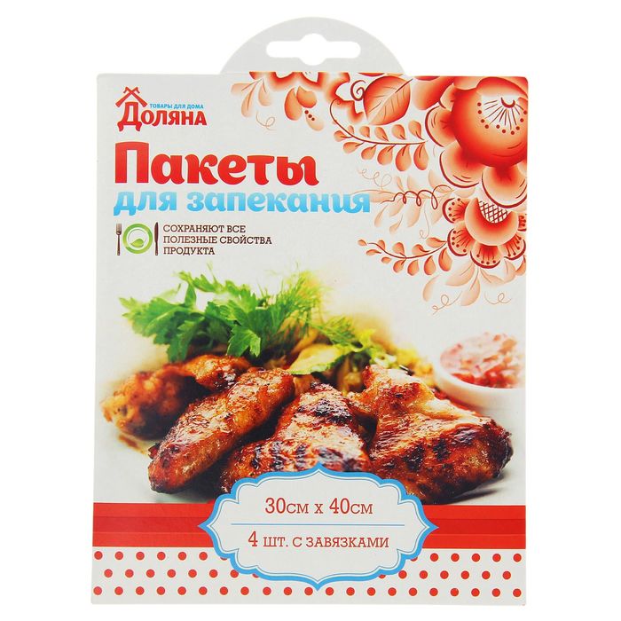Пакеты для запекания "Доляна", с завязками, в наборе 4 шт