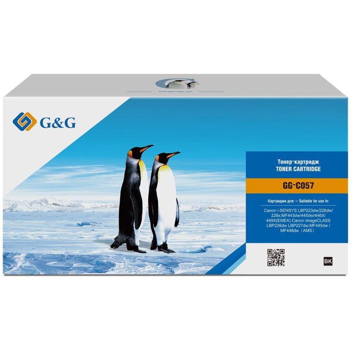 

Картридж G&G GG-C057, для Canon LBP228x/LBP226dw/LBP223dw/MF449x/MF446x, 3100 страниц, цвет чёрный