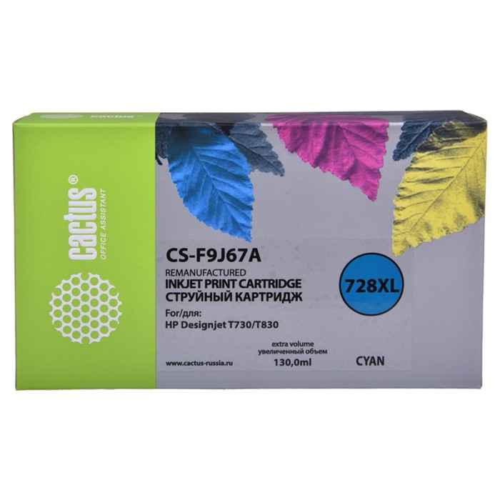 

Картридж Cactus CS-F9J67A 728XL, для HP DJ T730/T830, 130 мл, цвет голубой