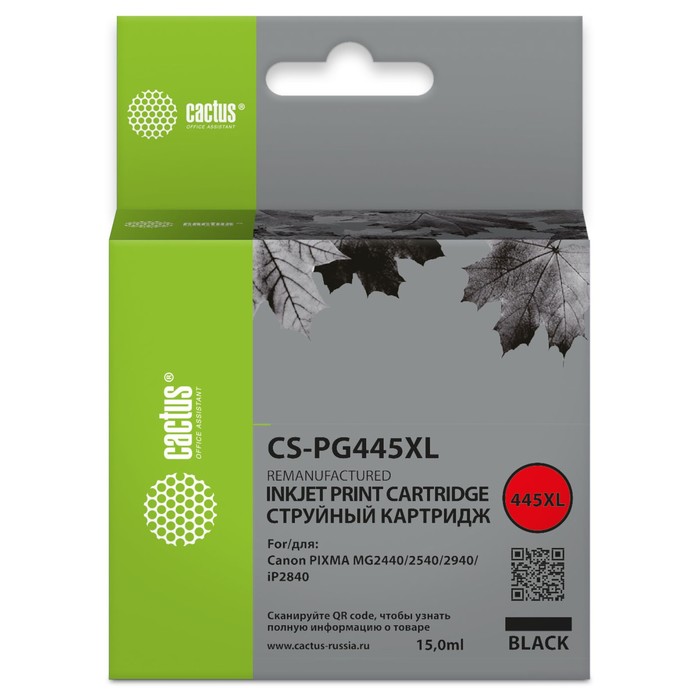 Картридж струйный Cactus CS-PG445XL, для Canon Pixma MG2440/2540/2940, 15 мл, цвет чёрный pg 445xl картридж easyprint ic pg445xl для canon pixma ip2840 2845 mg2440 2540 2940 2945 mx494 черный