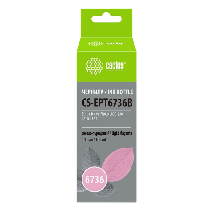 

Чернила Cactus CS-EPT6736B T6736, для Epson L800/L810/L850/L1800, 100мл, светло-пурпурные
