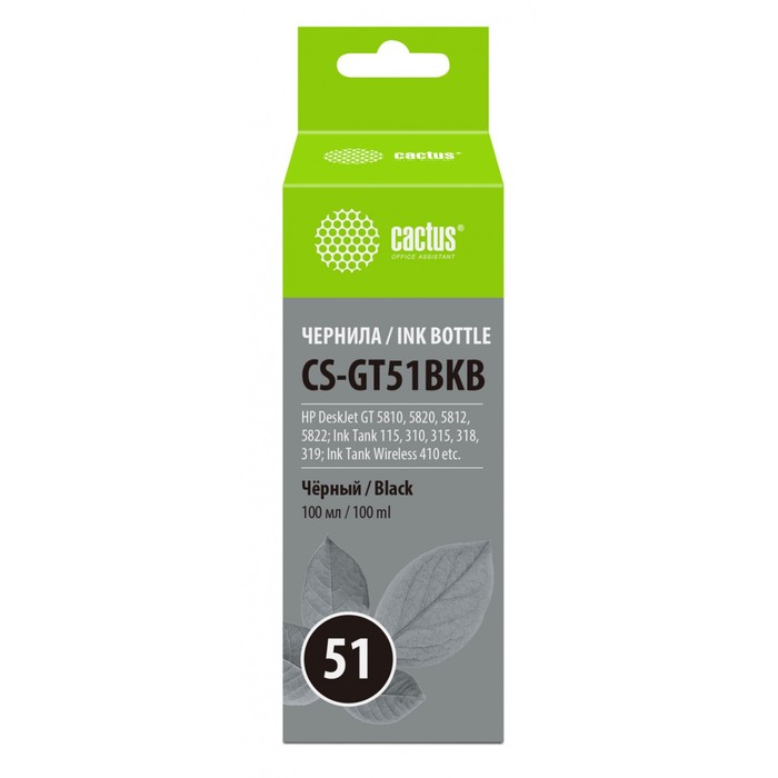 цена Чернила Cactus CS-GT51BKB M0H57AE, для DeskJet GT 5810/5820/5812/5822, 100мл, чёрные