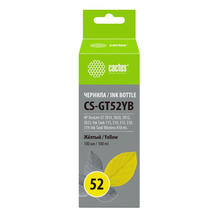 цена Чернила Cactus CS-GT52YB M0H56AE, для DeskJet GT 5810/5820/5812/5822, 100мл, жёлтые
