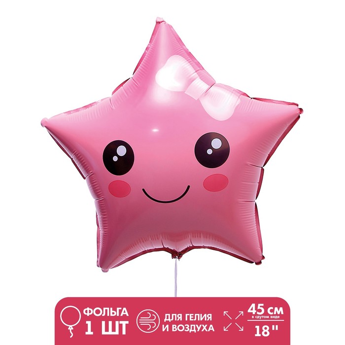 Шар фольгированный 18 «Звезда с бантиком», цвет розовый шар 80мм с бантиком пластик розовый