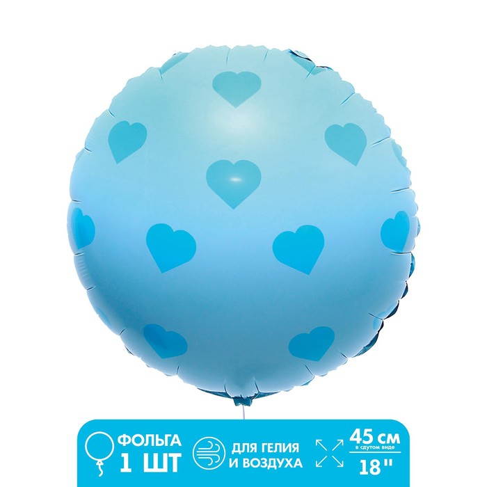 Шар фольгированный 18 «Голубой круг с сердечками» шар фольгированный 18 нарвал цвет голубой