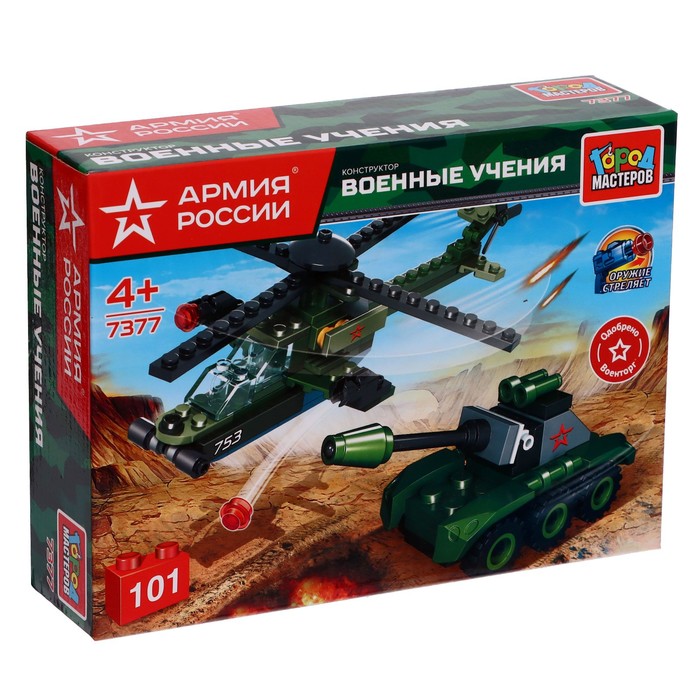

Конструктор «Военные учения» Армия России, 101 деталь