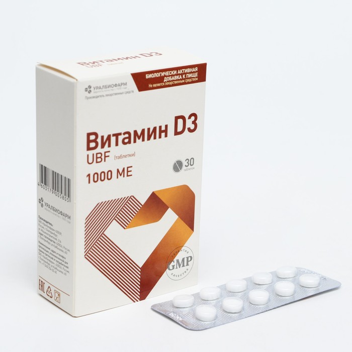 цена Витамин D3 1000 МЕ 30 таблеток