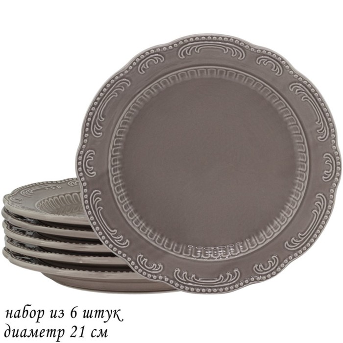 Набор тарелок Lenardi «Бавария», d=21 см, цвет серый рассекатель огня ретро d 21 см 32×21×2 см цвет серый