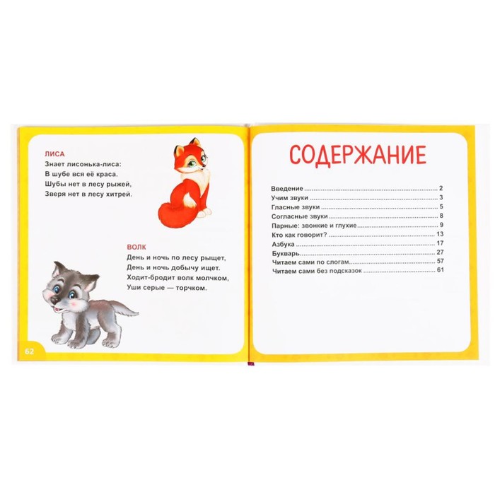

Читаем с 2-3 лет. Степанов В.
