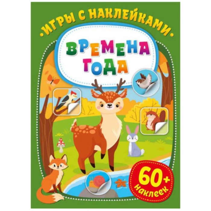 

Времена года