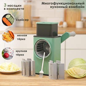 Многофункциональный кухонный комбайн «Ласи», 4 насадки, щётка, цвет зелёный Ош
