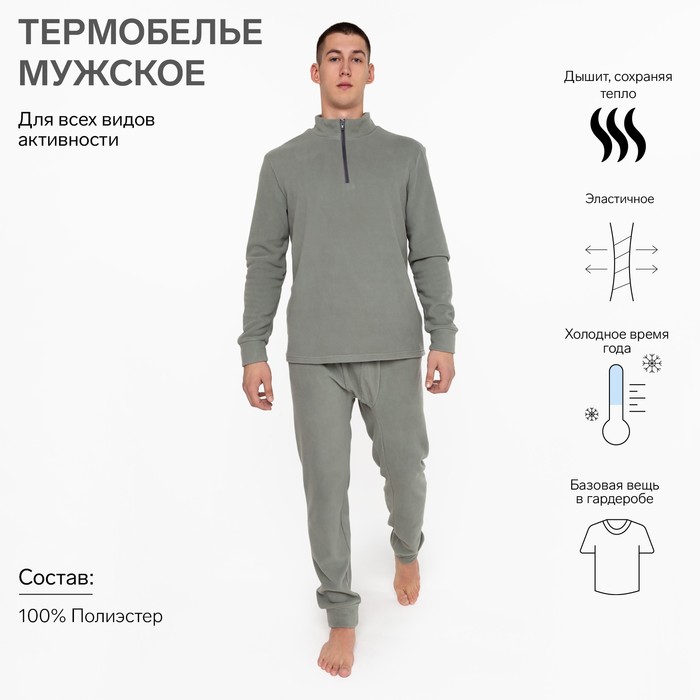 фото Термобельё мужское, размер 54-56 (рост 170-176 см), цвет серый, флис, 100% полиэстер