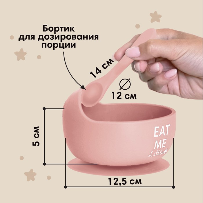 Набор для кормления: миска, вилка, ложка, цвет розовый