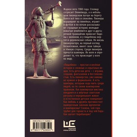

Пищеблок. Иванов А.В.