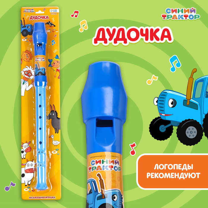 Музыкальная игрушка «Дудочка: Синий трактор» музыкальная игрушка дудочка большая цвета микс