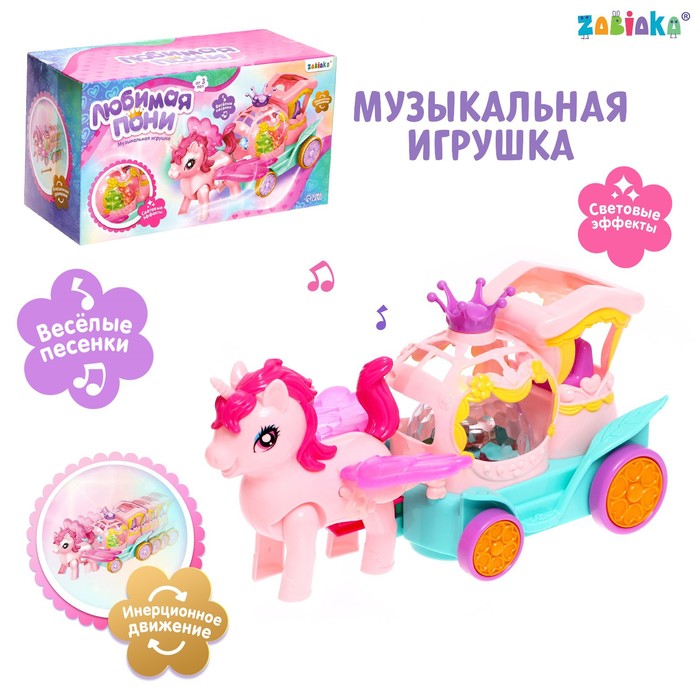 Музыкальная игрушка «Любимая пони», звук, свет музыкальная игрушка волшебная пони ходит звук свет