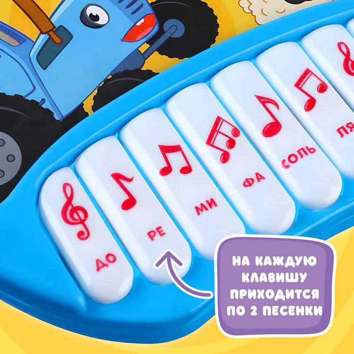 Пианино "Ионика" СИНИЙ ТРАКТОР SL-05983 звук, 16 песен из мультфильма, цвет синий