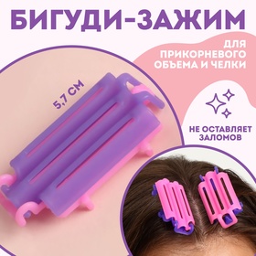Бигуди д/прикорнегово объема пластик 5,7*3*1см (набор 6шт цена за набор) роз/фиолет пакет QF