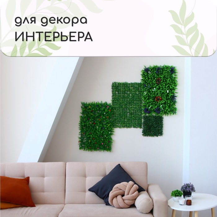 Декоративная панель 25*25 см мокрица, Greengo