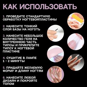 

Типсы гелевые для экспресс наращивания ногтей, форма балерина, 240 шт, цвет прозрачный