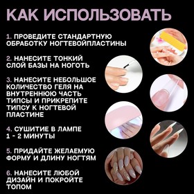 

Типсы гелевые для экспресс наращивания ногтей, форма миндаль, 240 шт, цвет бежевый