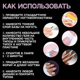

Типсы гелевые для экспресс наращивания ногтей, форма овал, 240 шт, цвет бежевый
