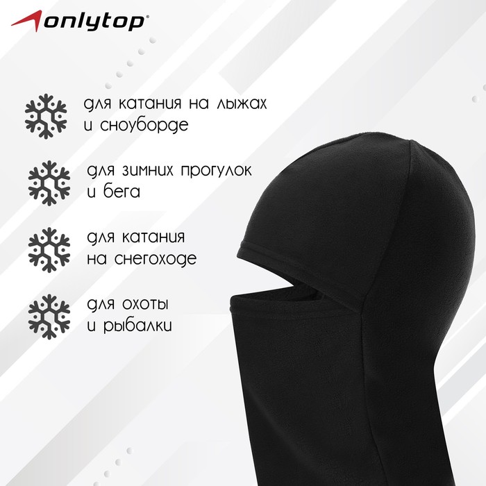 

Балаклава ветрозащитная ONLYTOP, цвет чёрный, размер M, обхват 54-58 см