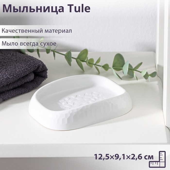 Мыльница Tule 1259126 см цвет светло-серый 38₽