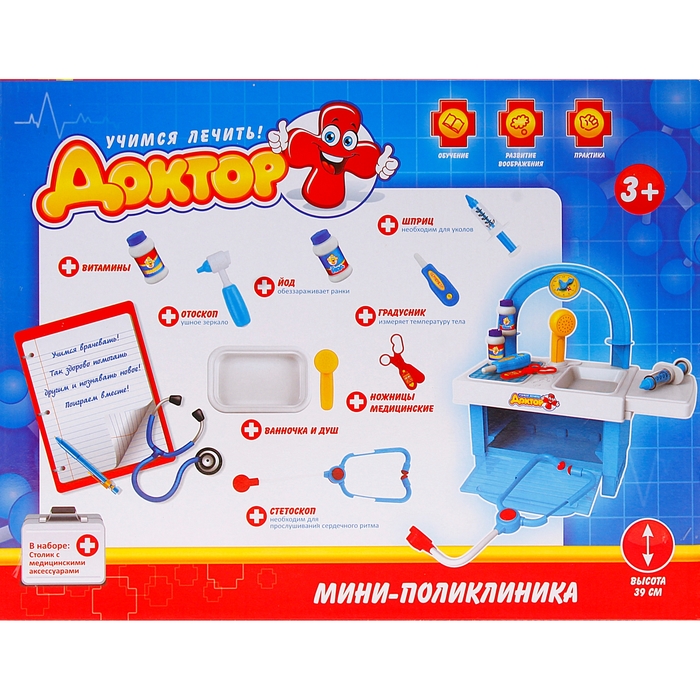 Игровой набор "Мини-поликлиника" с аксессуарами, высота 39 см