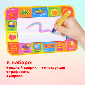 

Раскраска-коврик «Предметы», рисуем водой с маркером