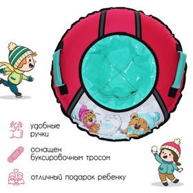 

Тюбинг-ватрушка, ТБ1КР-70/ЗМ, диаметр чехла 75 см, тент/оксфорд
