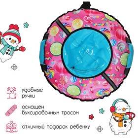 

Тюбинг-ватрушка, ТБ2К-70/КН, диаметр чехла 75 см, тент/оксфорд