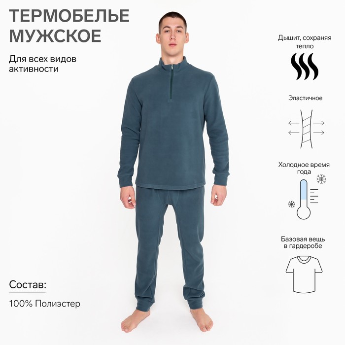 фото Термобельё мужское, размер 54-56 (рост 180-186 см), цвет серый, флис, 100% полиэстер
