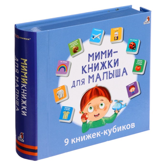 Книжки кубики. Мини - книжки для малыша