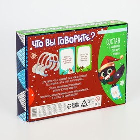 

Новогодняя коммуникативная игра "Что вы говорите", 12+