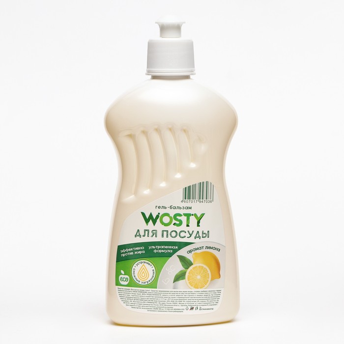 Средство для мытья посуды Wosty Лимон, 500 мл средство для мытья посуды etamine лимон и мята 500 мл