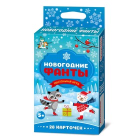 Настольная игра «Новогодние фанты»