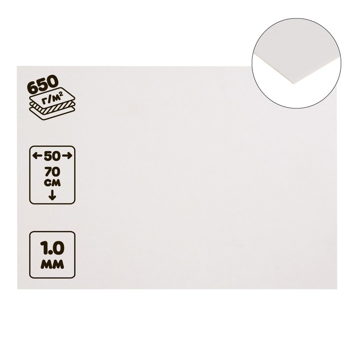 Картон белый для паспарту В2 (50 х 70 см) Calligrata, 650 г/м2, мелованный, 1.0 мм, набор 3 штуки /Финляндия/
