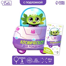 Шар фольгированный 24" "Космос", с подложкой