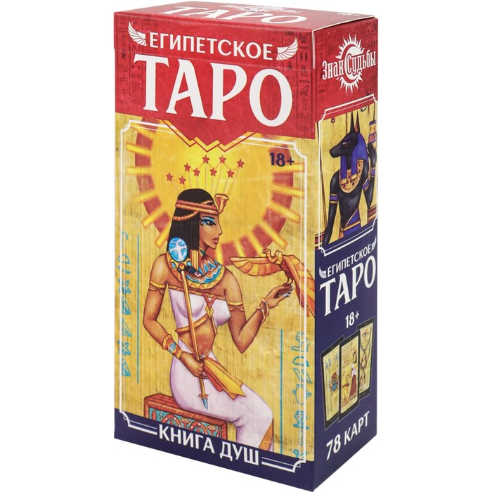

Таро "Знак судьбы. Египетское", гадальные карты, 78 л