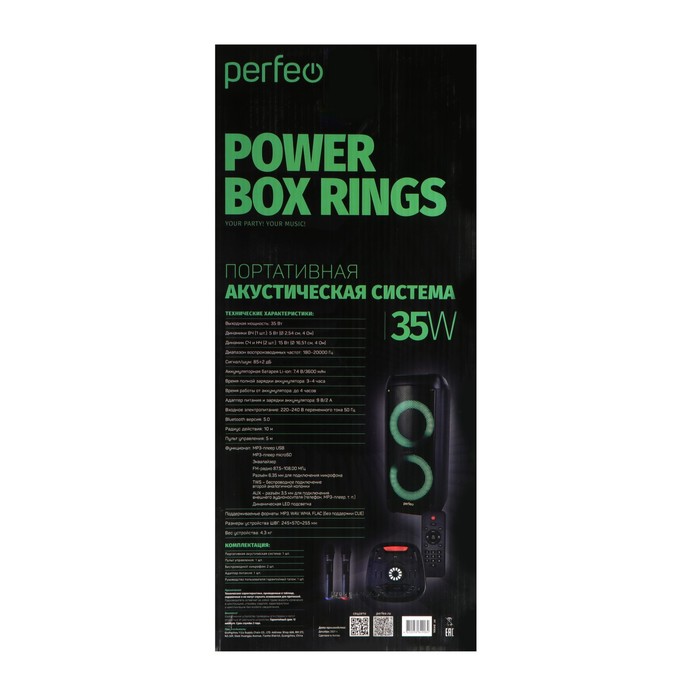 Портативная колонка Perfeo Power Box 35 Rings, 35 Вт, 3600 мАч, microSD, USB, AUX, подсветка