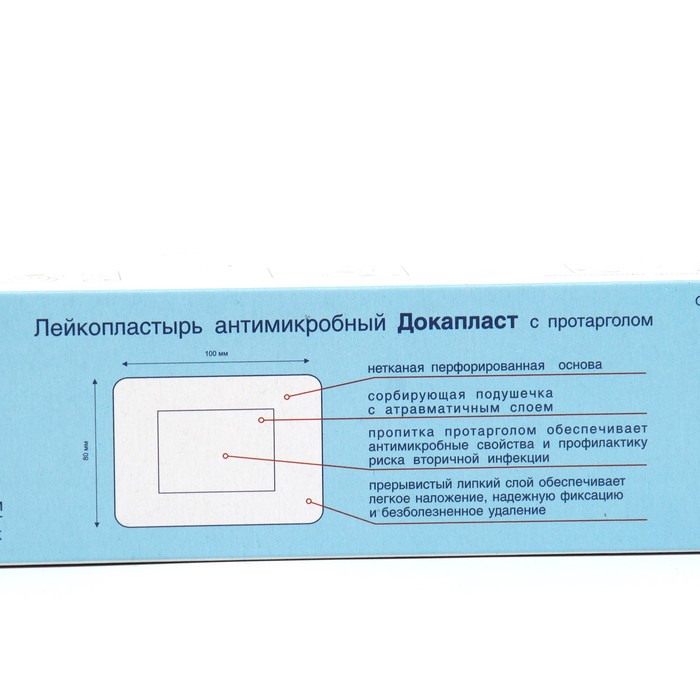 

Лейкопластырь "Докапласт" антимикробный с Протарголом, 8*10см., 25 шт
