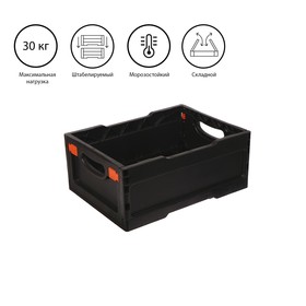 Ящик пластиковый, складной, 40 × 30 × 17 см, чёрный