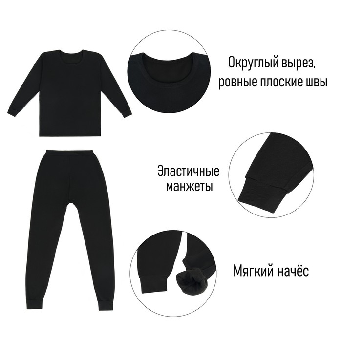 

Термобелье мужское, размер XXL, 52-54, на рост 181-185 см, цвет черный